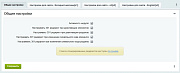 INRAISE: 301 редирект неактивных элементов и разделов + при изменении символьного кода (URL) -  