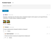 Комментарии на Vue.js и D7 - Готовые сайты