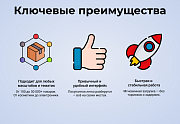 RAPID: очень быстрый магазин - Готовые интернет-магазины
