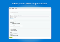 Всплывающие окна - Попап | Гибкая настройка и персонализация | интеграция с Октопус CDP -  