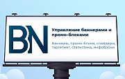 SenDev: Управление баннерами и промо-блоками -  