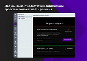 DIGISPEED Analyzer - Анализатор скорости сайта -  