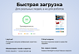 RAPID: очень быстрый магазин - Готовые интернет-магазины