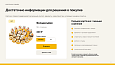 Bussol: Еда - интернет-магазин кафе и ресторанов быстрого питания - Готовые интернет-магазины