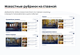 ARTBYTE.CHURCH - готовое решение для храмов, епархий, монастырей - Готовые сайты