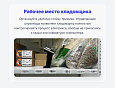 Cmall: Приемка товара -  