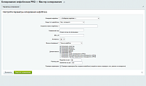 Копирование инфоблоков PRO -  
