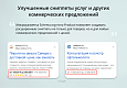 INRAISE: Schema.org/Product. Микроразметка для товаров: Product, Offer, AggregateOffer, OfferCatalog - SEO