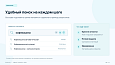 Bussol Умный поиск Pro — интеллектуальный поиск для интернет-магазина - Для интернет-магазина