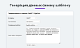 Интеграция с ChatGPT, Сбер GigaChat, DeepSeek. Массовая генерация контента с помощью нейросетей -  