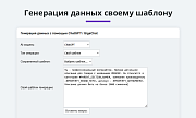 Интеграция с ChatGPT, Сбер GigaChat, DeepSeek. Массовая генерация контента с помощью нейросетей -  