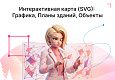 Интерактивная SVG карта (объекты на изображениях) -  