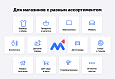 МаркетПро: интернет-магазин и мобильное приложение - Готовые интернет-магазины