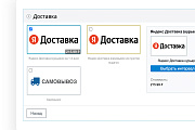 Яндекс Доставка -  
