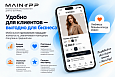 MainApp: Мобильное приложение для сайта (iOS и Android) -  