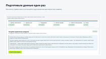 6sec: Расчёт себестоимости -  