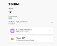 Точка Банк: Интернет-эквайринг -  