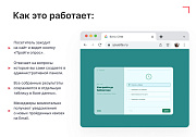 Универсальный квиз-виджет для сбора лидов -  