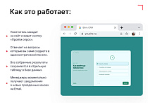Универсальный квиз-виджет для сбора лидов - Инструменты
