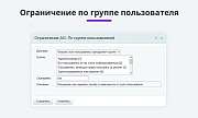Расширение правил ограничений доставок и оплат (restrictions, дополнительные правила) -  