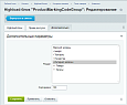 Расширенные Highload-блоки: группы, сортировка -  