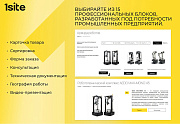 1Site: Industry - готовый сайт для производственной организации: завод, мастерская, фабрика - Готовые сайты
