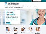 Мибок: Универсальный сайт медицинских услуг - Готовые сайты