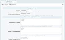 Телефонный виджет - Поддержка клиентов