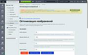 Винтра.Оптимизация изображений -  