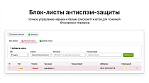 Антиспам защита форм: без капчи, Google reCAPTCHA и Yandex SmartCaptcha -  