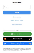 BXmaker. Вход по ID - Сбер ID, VK ID, Яндекс ID -  