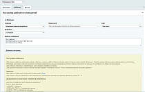 Оповещения в Max - Для интернет-магазина