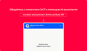 Bquadro: ИИ-ассистент (AI чат на сайте) -  