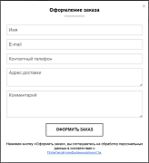 Корзина для сайта за 15 минут (Старт/Стандарт и др) + Telegram-уведомления -  