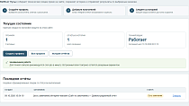 ВебЕнот Пульс - Инструменты