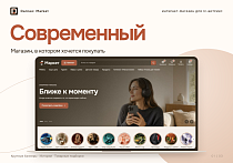 Дарнео: Маркет - Готовые интернет-магазины