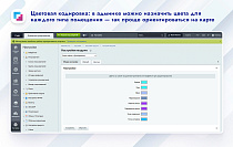 Управление малым пространством: карта (схема) офиса, бронирование, рассадка - Инструменты