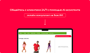 Bquadro: ИИ-ассистент (AI чат на сайте) -  