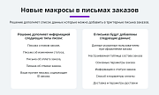 Расширенные письма заказов: свойства и параметры заказа в почтовых событиях (макросы) -  