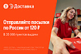 Яндекс Доставка -  