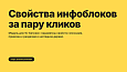Управление свойствами инфоблоков -  