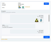 АРАМА: Техподдержка -  