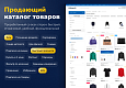 Deluxe - многофункциональный интернет-магазин 2 в 1 - Готовые интернет-магазины