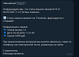 Telegram: уведомление (оповещение) пользователей о заказах в Телеграм -  