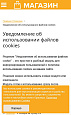 НЕОС: Уведомление об использовании файлов cookie -  