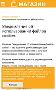 НЕОС: Уведомление об использовании файлов cookie -  