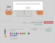 АРАМА: Угадай подарок -  