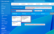 Планирование и отображение задач по дням -  