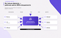 Top Man Digital: SEO умного фильтра, мета, ЧПУ и ИИ для страниц сайта - SEO
