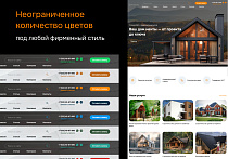 ProtoCorp.Стройка - веб-сайт строительной компании с каталогом товаров - Готовые сайты